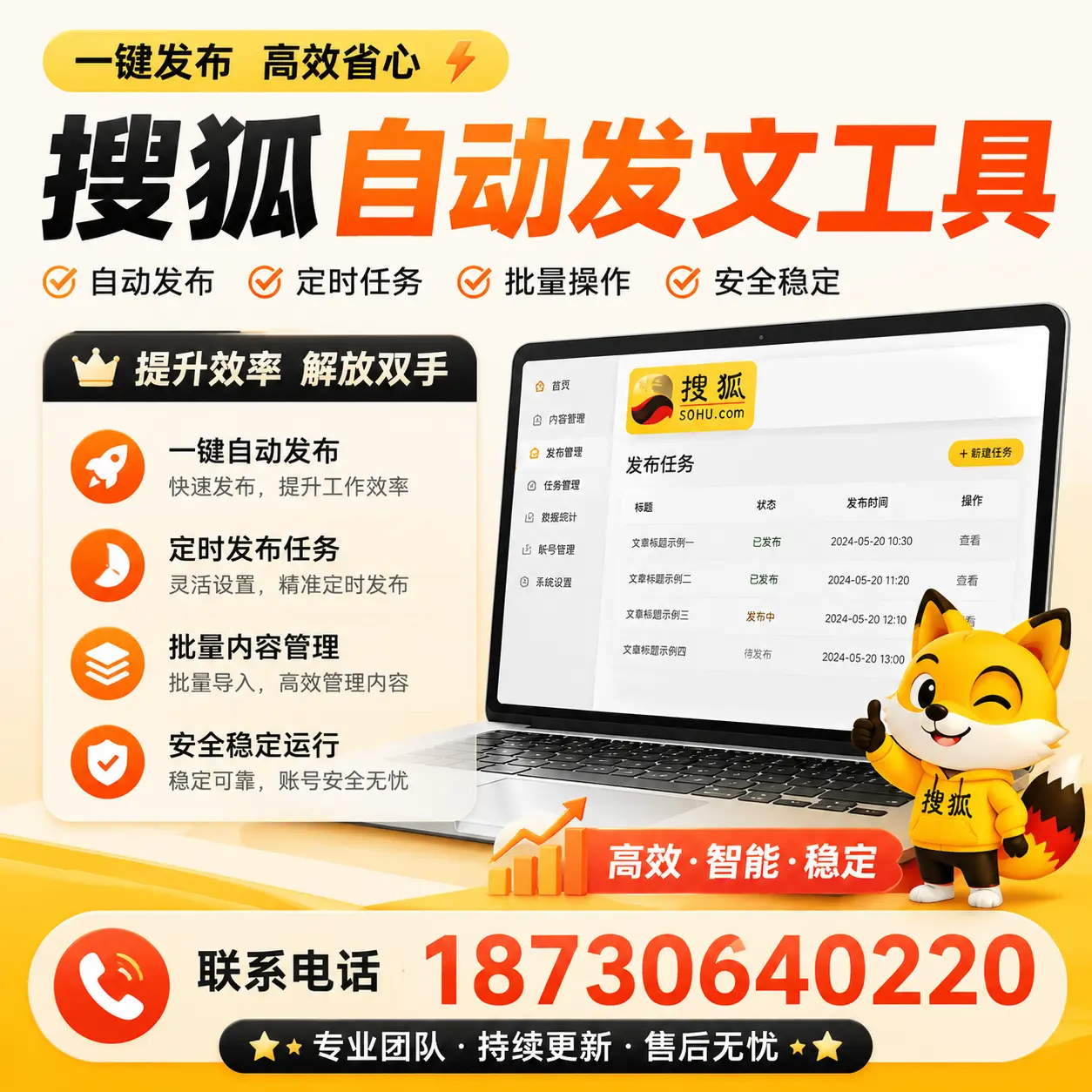 利用搜狐自动发文工具提升漳州品牌曝光率的实用技巧